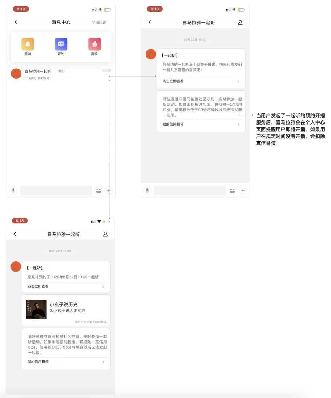 喜马拉雅:可以一起听的最大音频社区,持续为