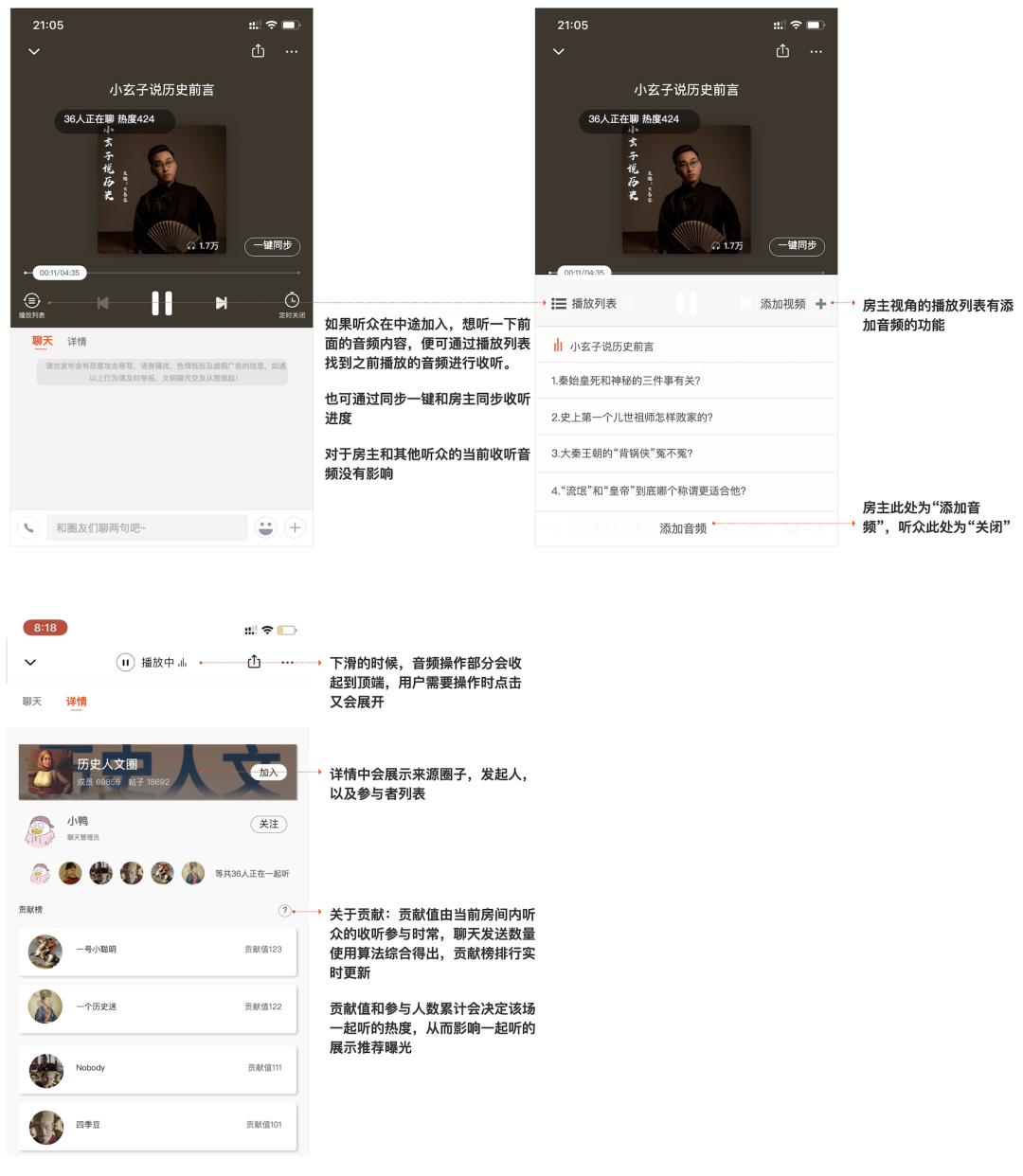 喜马拉雅:可以一起听的最大音频社区,持续为