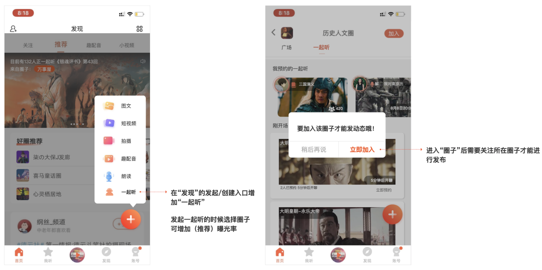 喜马拉雅:可以一起听的最大音频社区,持续为