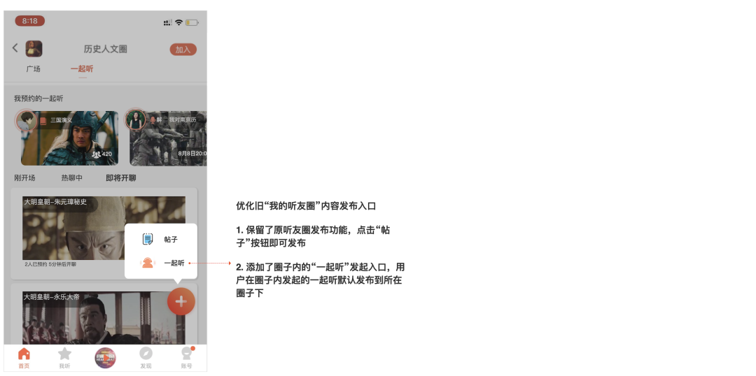 喜马拉雅:可以一起听的最大音频社区,持续为