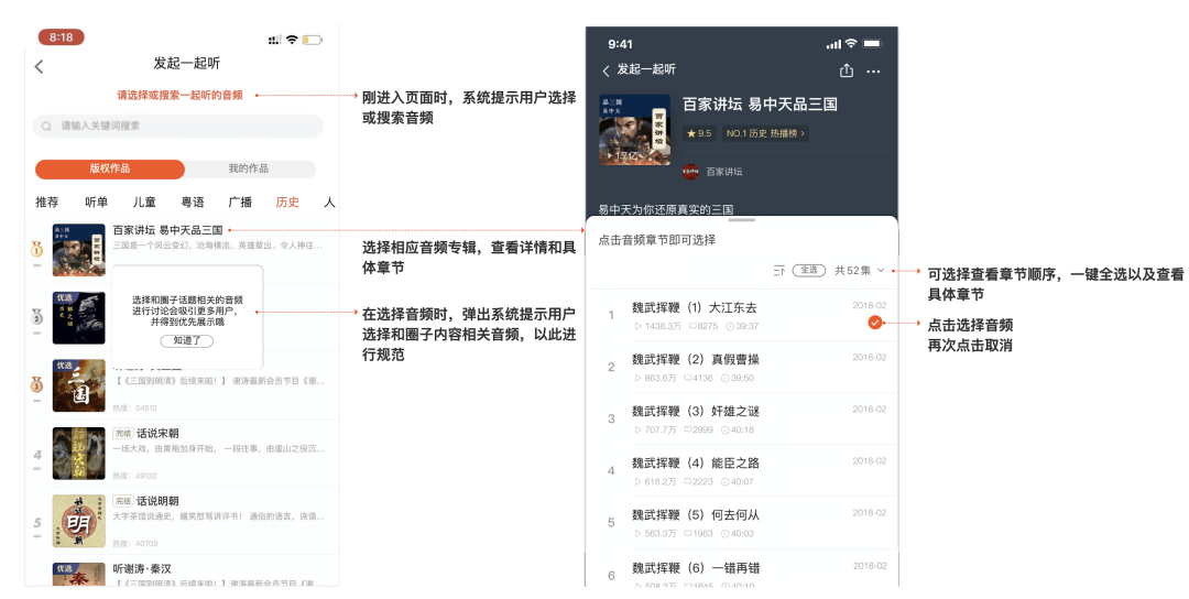 喜马拉雅:可以一起听的最大音频社区,持续为