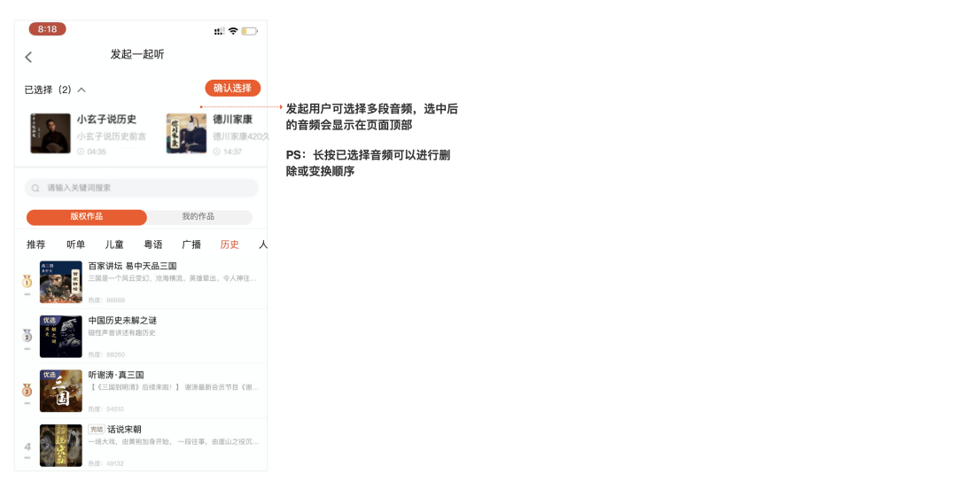 喜马拉雅:可以一起听的最大音频社区,持续为