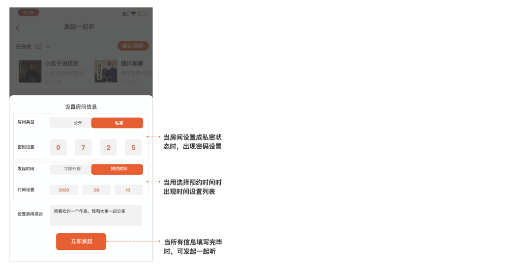 喜马拉雅:可以一起听的最大音频社区,持续为