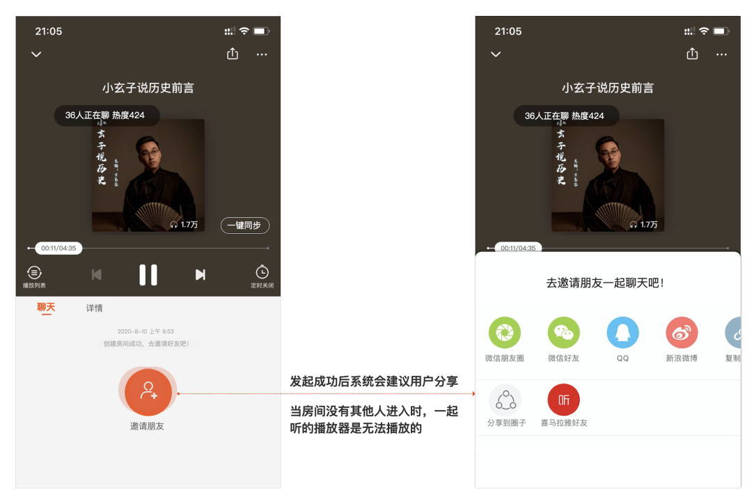 喜马拉雅:可以一起听的最大音频社区,持续为