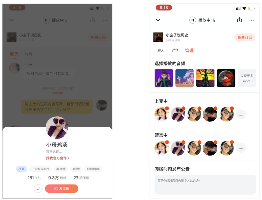 喜马拉雅:可以一起听的最大音频社区,持续为