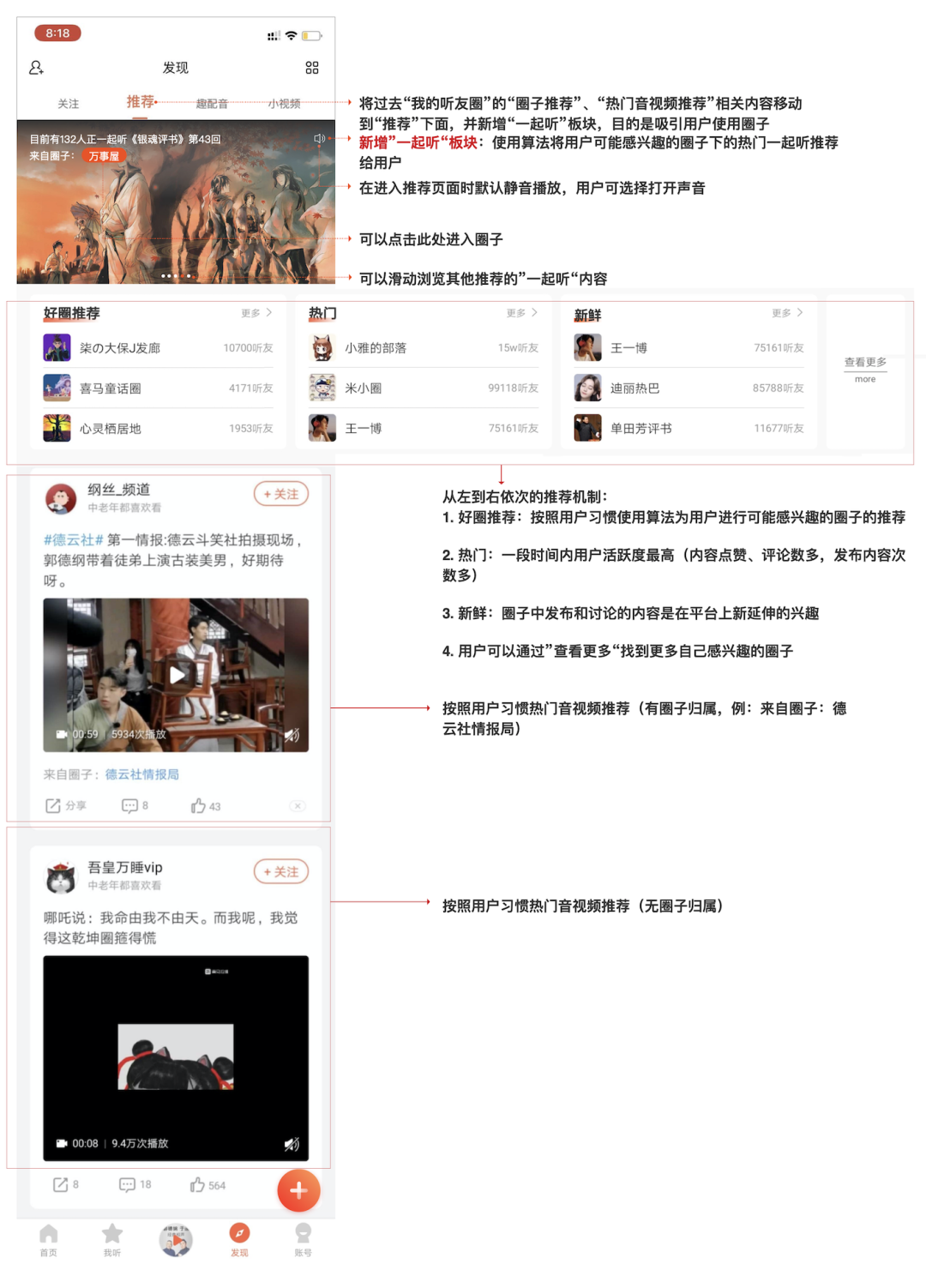 喜马拉雅:可以一起听的最大音频社区,持续为