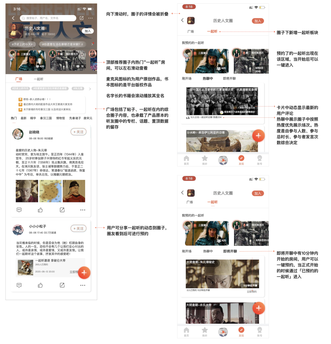 喜马拉雅:可以一起听的最大音频社区,持续为