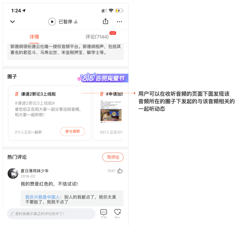 喜马拉雅:可以一起听的最大音频社区,持续为