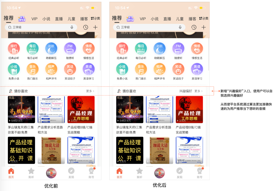 喜马拉雅:可以一起听的最大音频社区,持续为