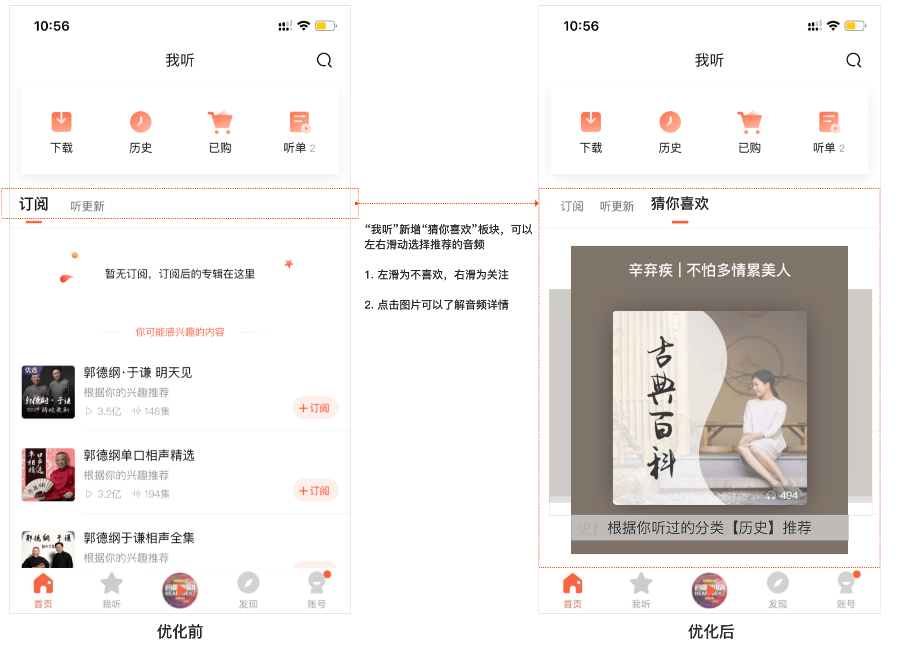 喜马拉雅:可以一起听的最大音频社区,持续为