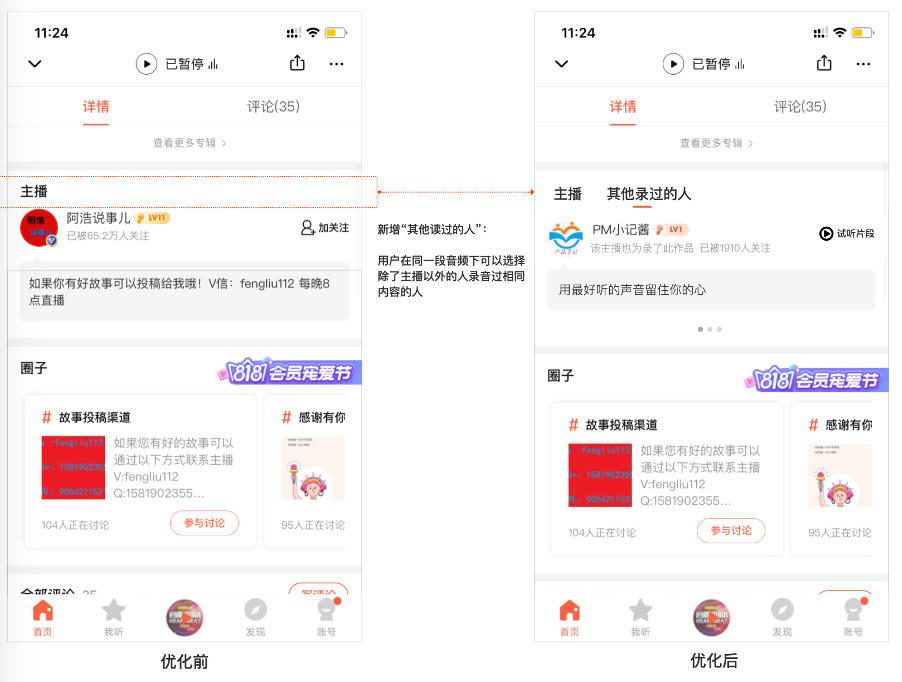 喜马拉雅:可以一起听的最大音频社区,持续为