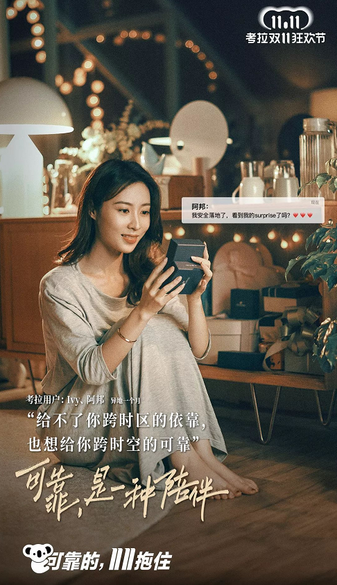 拆解考拉海购,看海淘市场格局