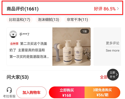 拆解考拉海购,看海淘市场格局