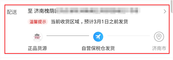 拆解考拉海购,看海淘市场格局
