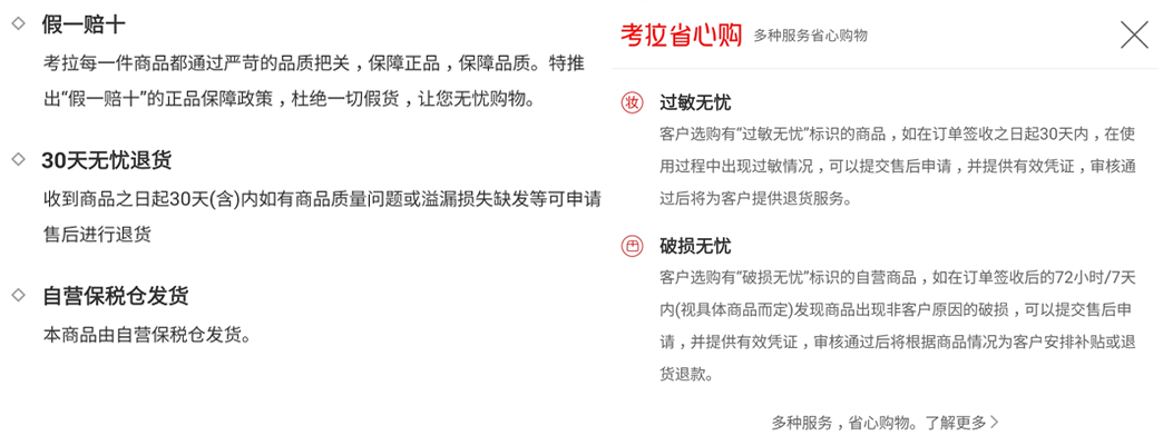 拆解考拉海购,看海淘市场格局