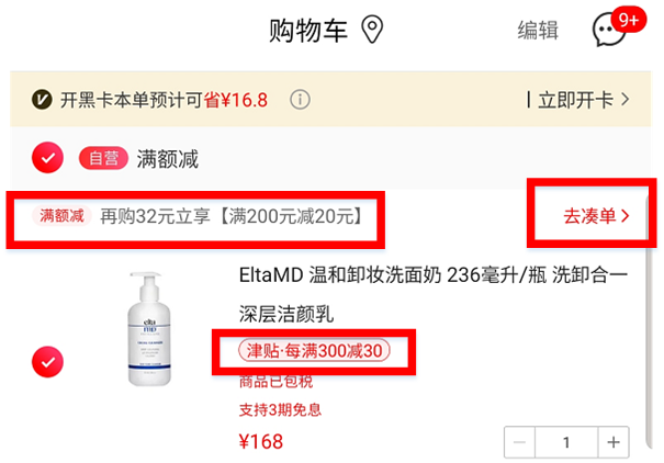 拆解考拉海购,看海淘市场格局