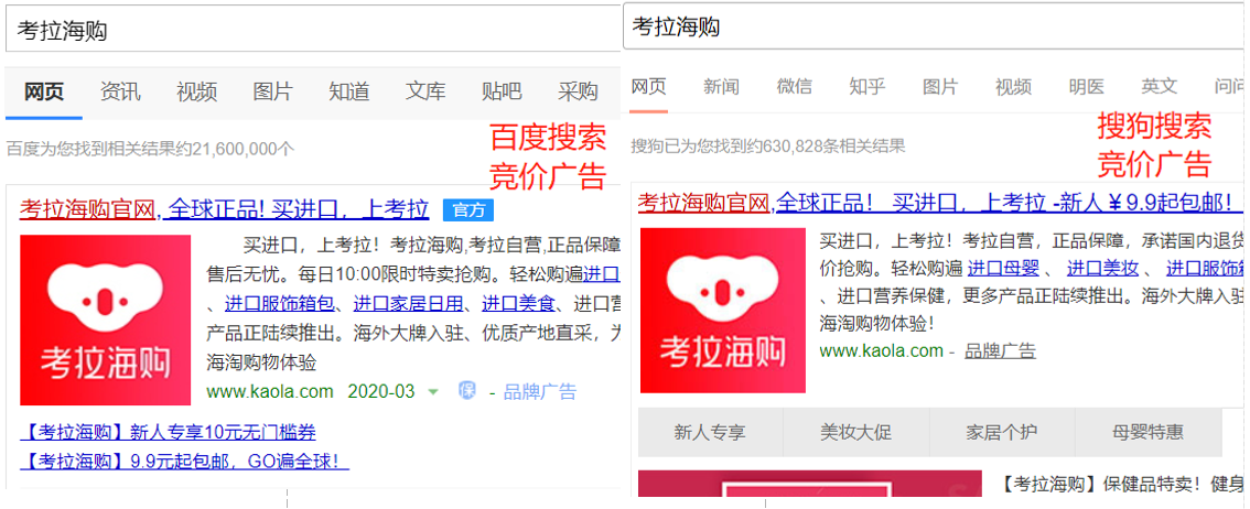 拆解考拉海购,看海淘市场格局