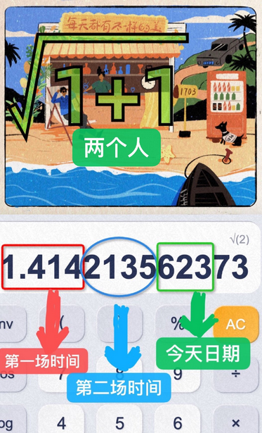算免单时间，凑跨店满减，这届年轻人怎么这么