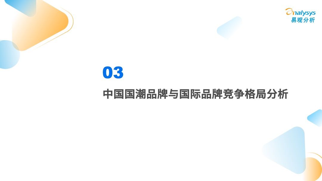 2022中国国潮发展新动向