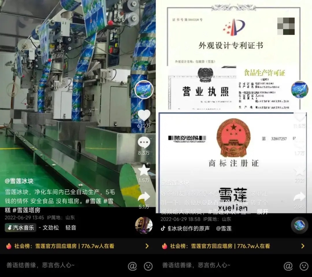 鸿星尔克爆红一年后，“继任者”带着雪莲文学
