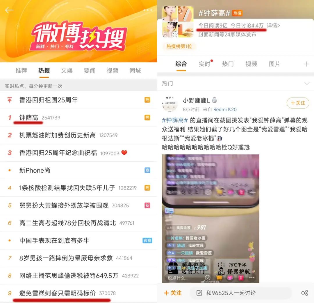 鸿星尔克爆红一年后，“继任者”带着雪莲文学走来了