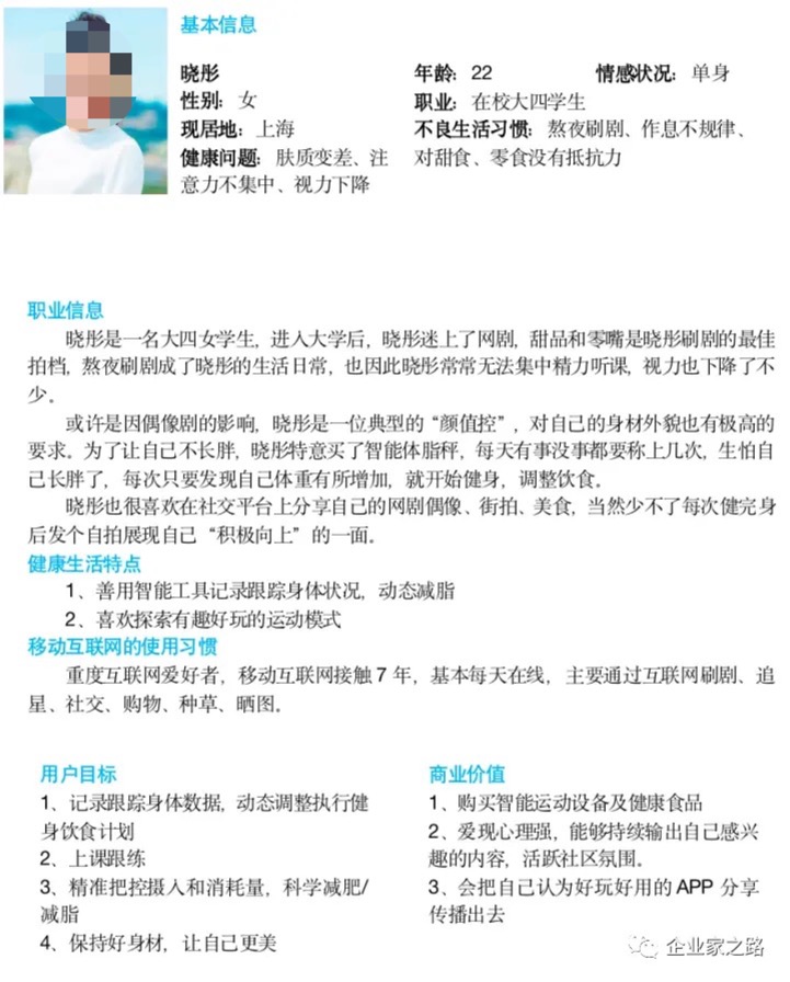 好轻产品体验报告 ｜ 一位深巷里的体重管理专家