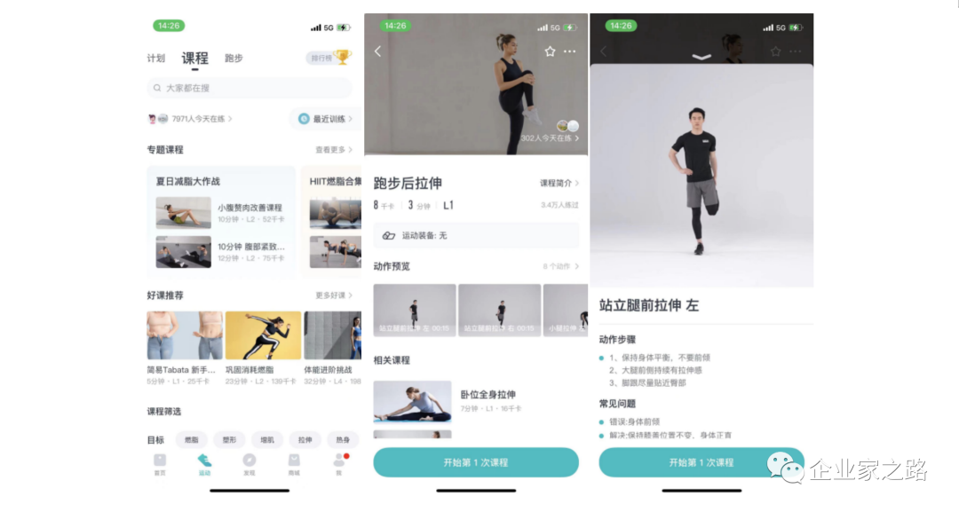 好轻产品体验报告 | 一位深巷里的体重管理专家 好轻产品体验报告 | 一位深巷里的体重管理专家