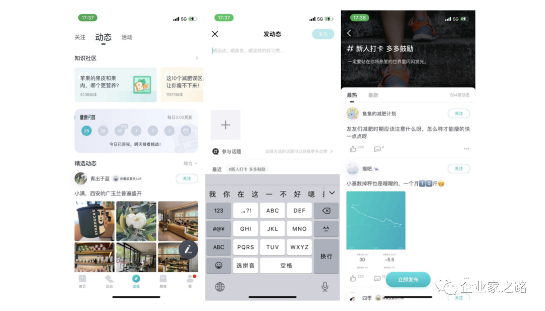 好轻产品体验报告 | 一位深巷里的体重管理专家 好轻产品体验报告 | 一位深巷里的体重管理专家