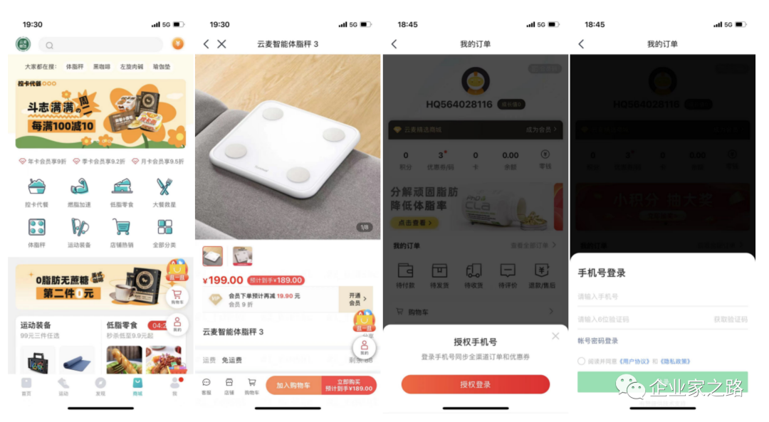 好轻产品体验报告 | 一位深巷里的体重管理专家 好轻产品体验报告 | 一位深巷里的体重管理专家