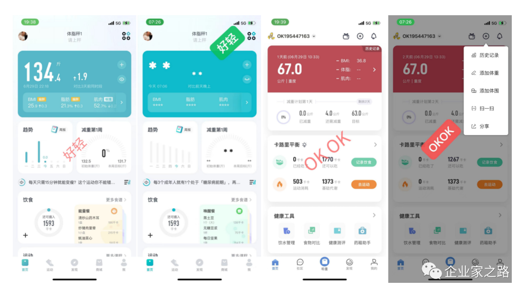 好轻产品体验报告 | 一位深巷里的体重管理专家 好轻产品体验报告 | 一位深巷里的体重管理专家