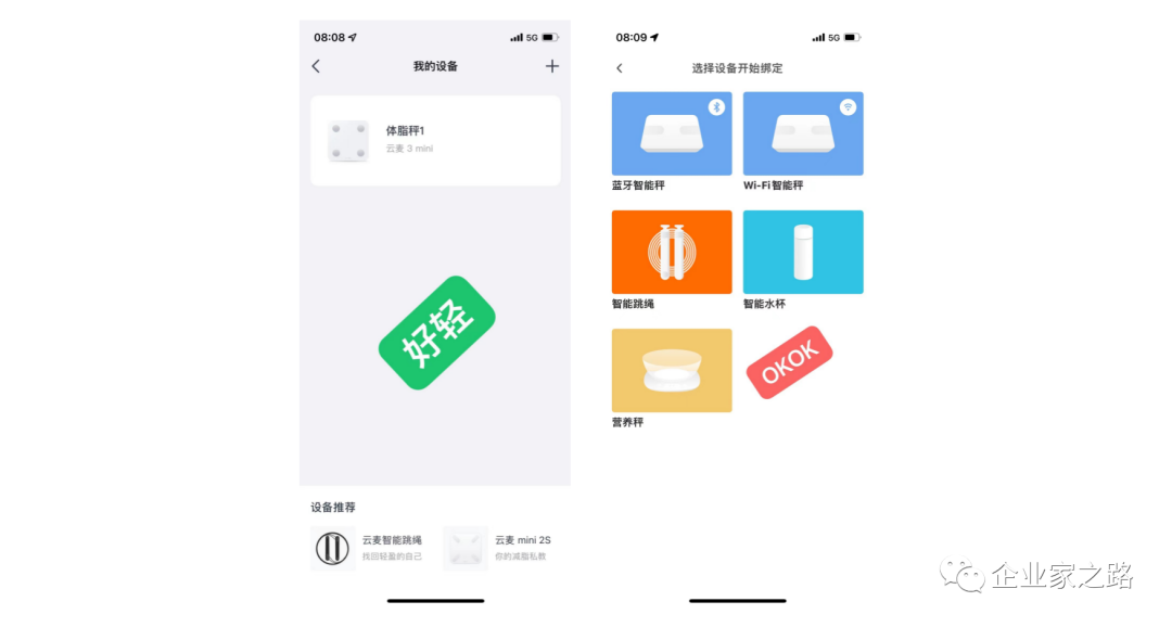 好轻产品体验报告 | 一位深巷里的体重管理专家 好轻产品体验报告 | 一位深巷里的体重管理专家