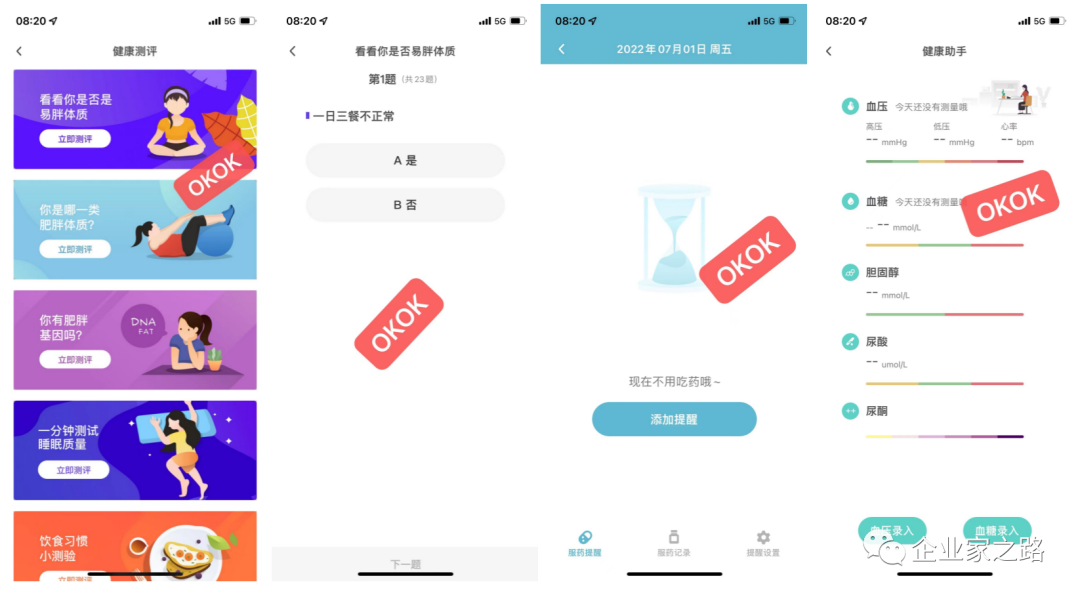 好轻产品体验报告 | 一位深巷里的体重管理专家 好轻产品体验报告 | 一位深巷里的体重管理专家