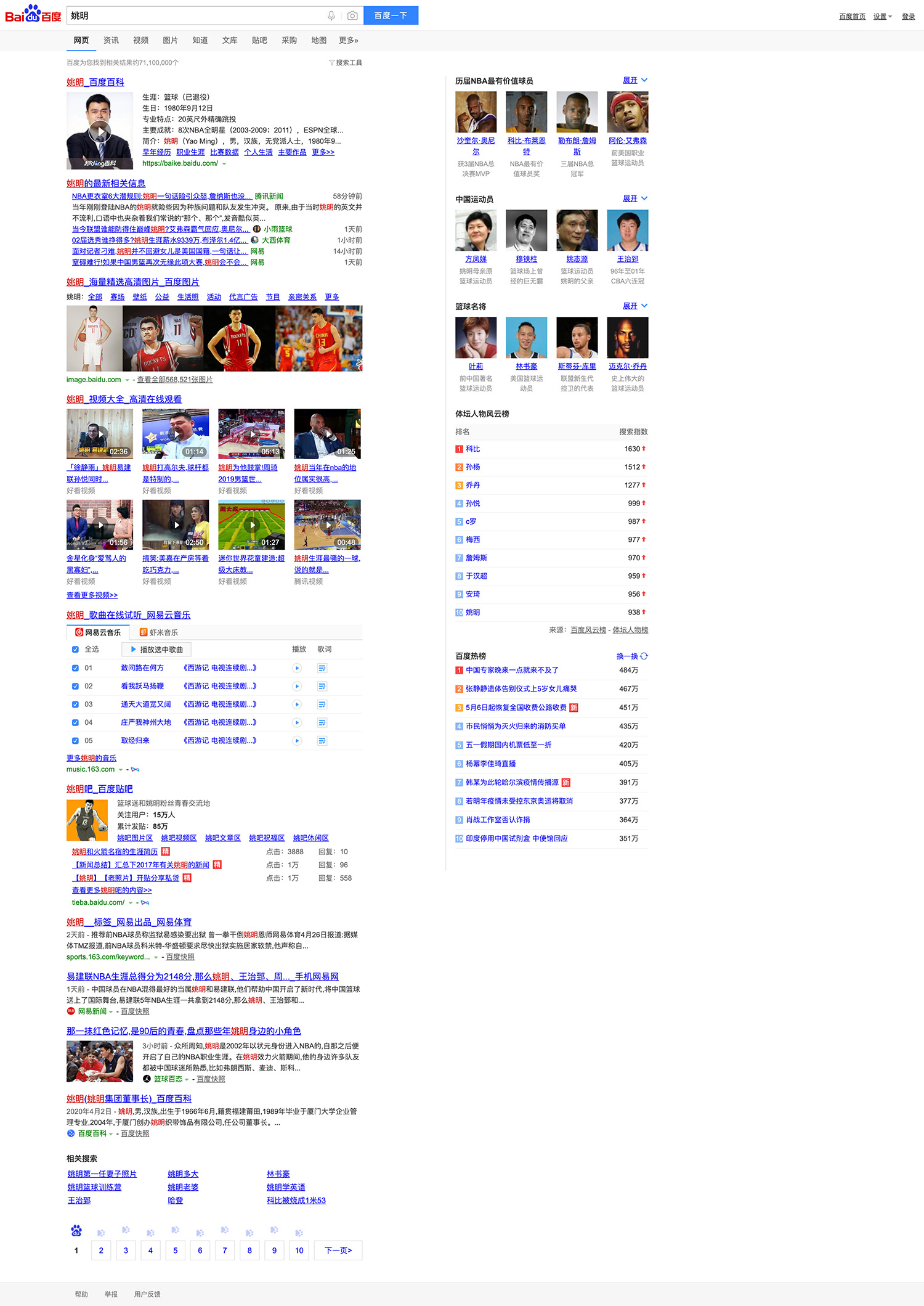 从SERP看百度的衰落：Google与百度SERP案例研究