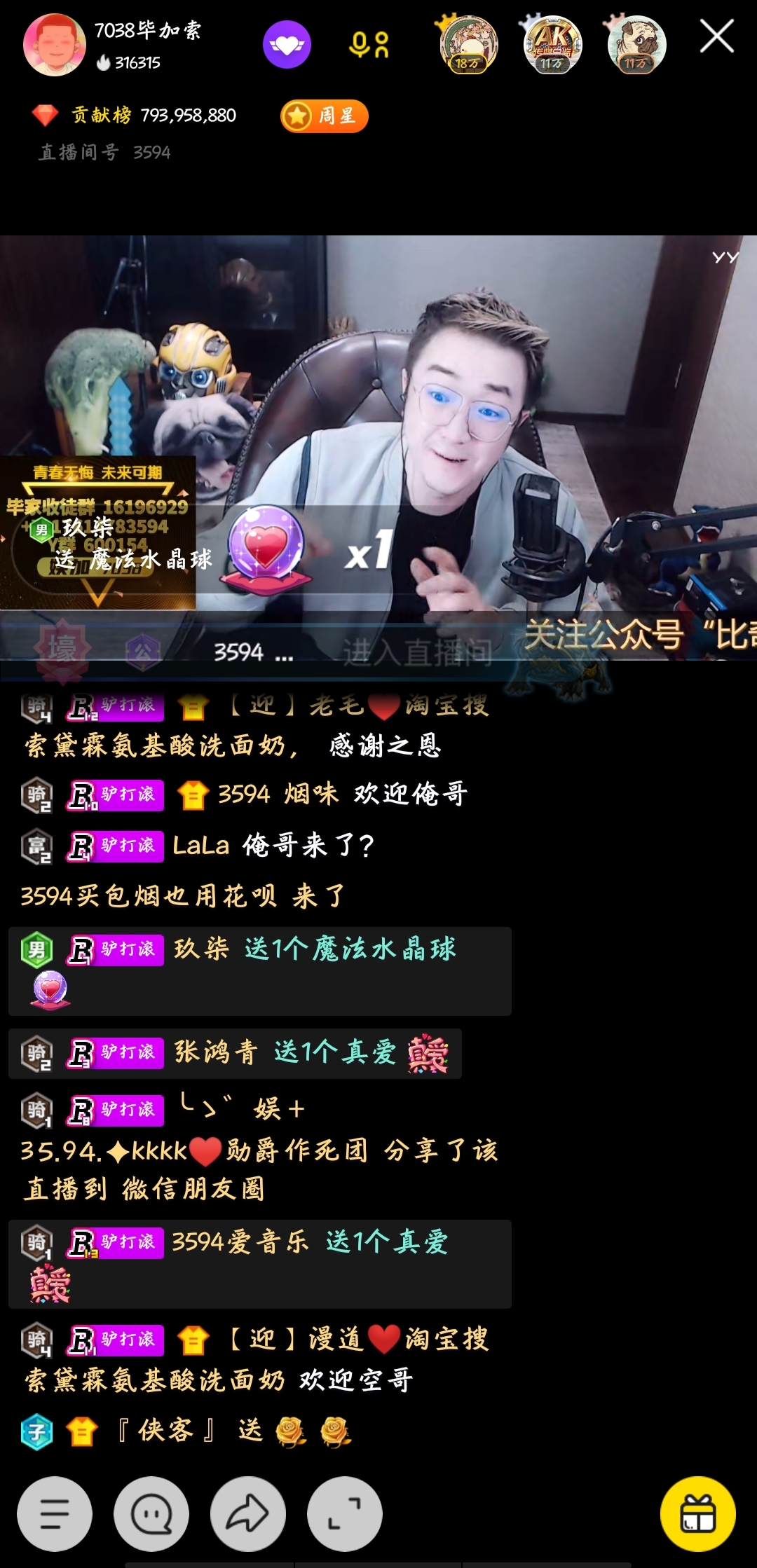 秀场退潮，YY为何依旧挣钱？