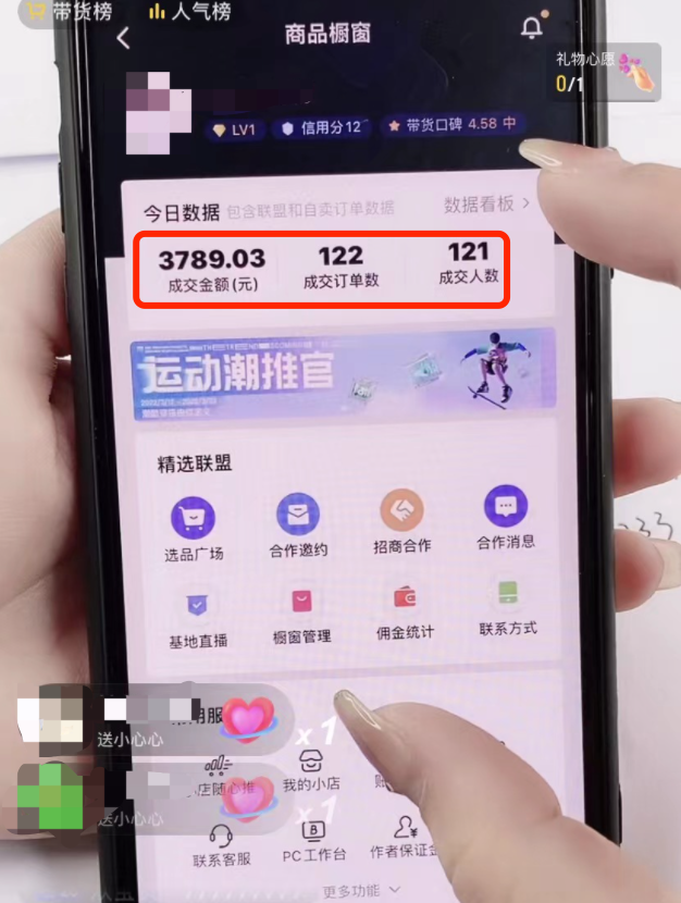 我花上万学带货：3天赚3元，成交靠刷单