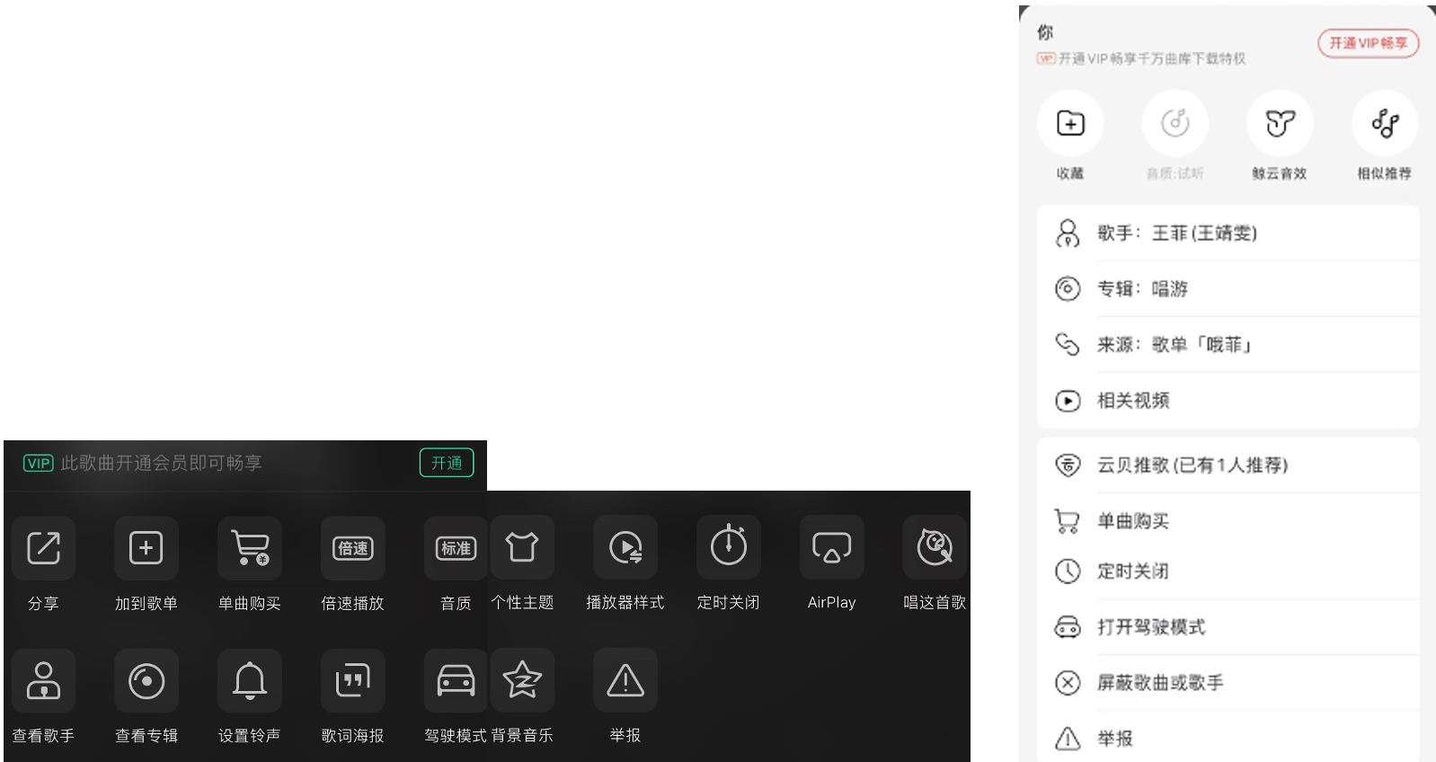 系列分析：QQ音乐与网易云音乐的商业化与用户体