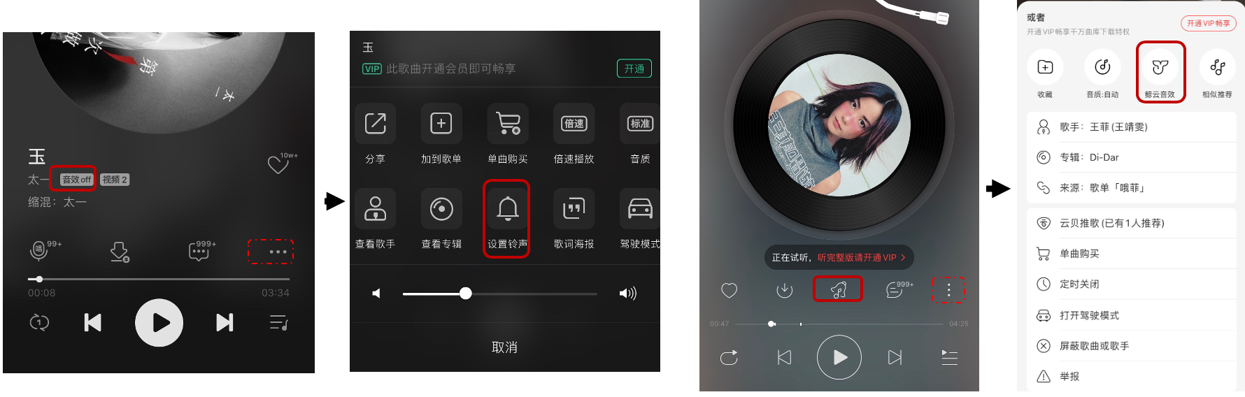 系列分析：QQ音乐与网易云音乐的商业化与用户体