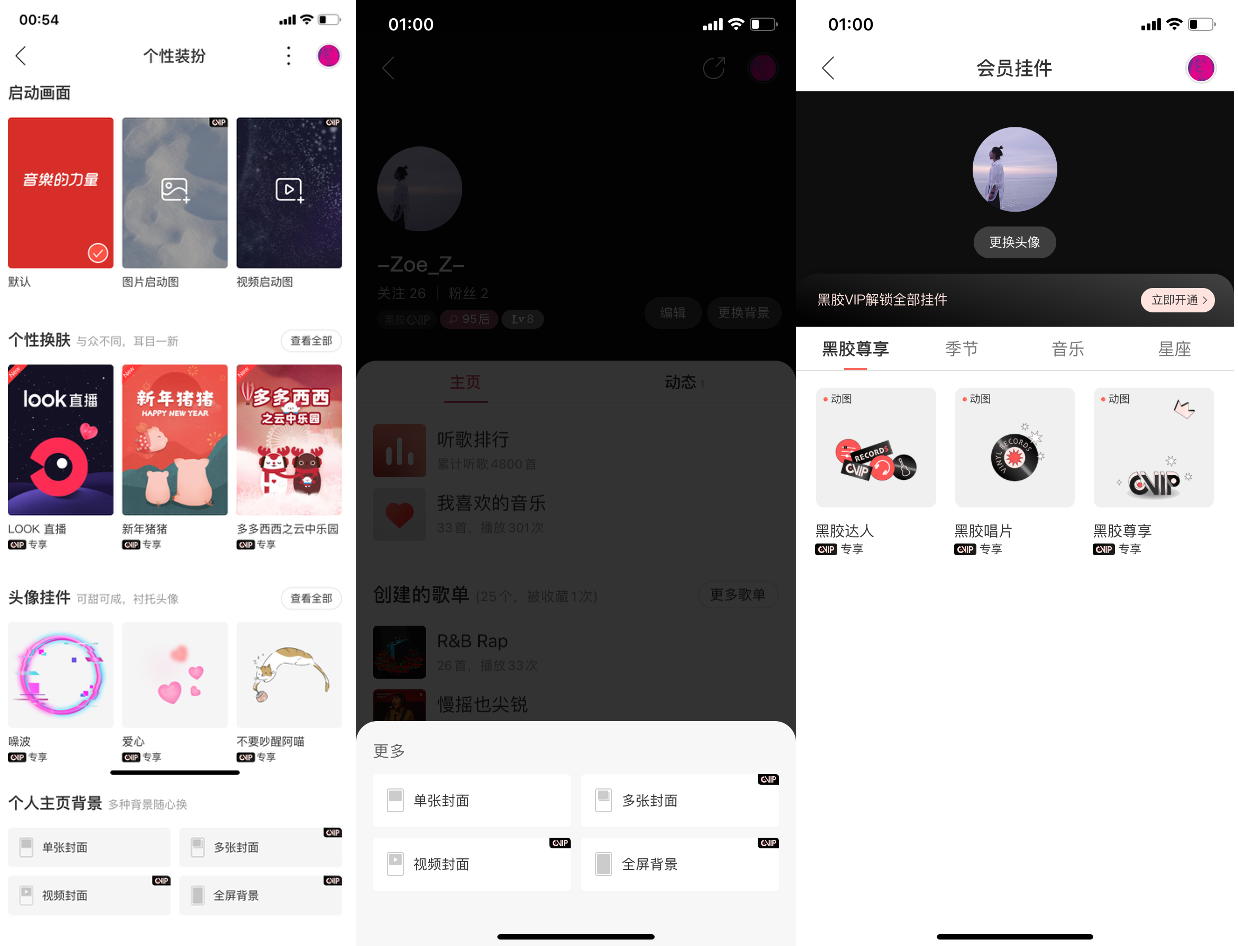 系列分析：QQ音乐与网易云音乐的商业化与用户体