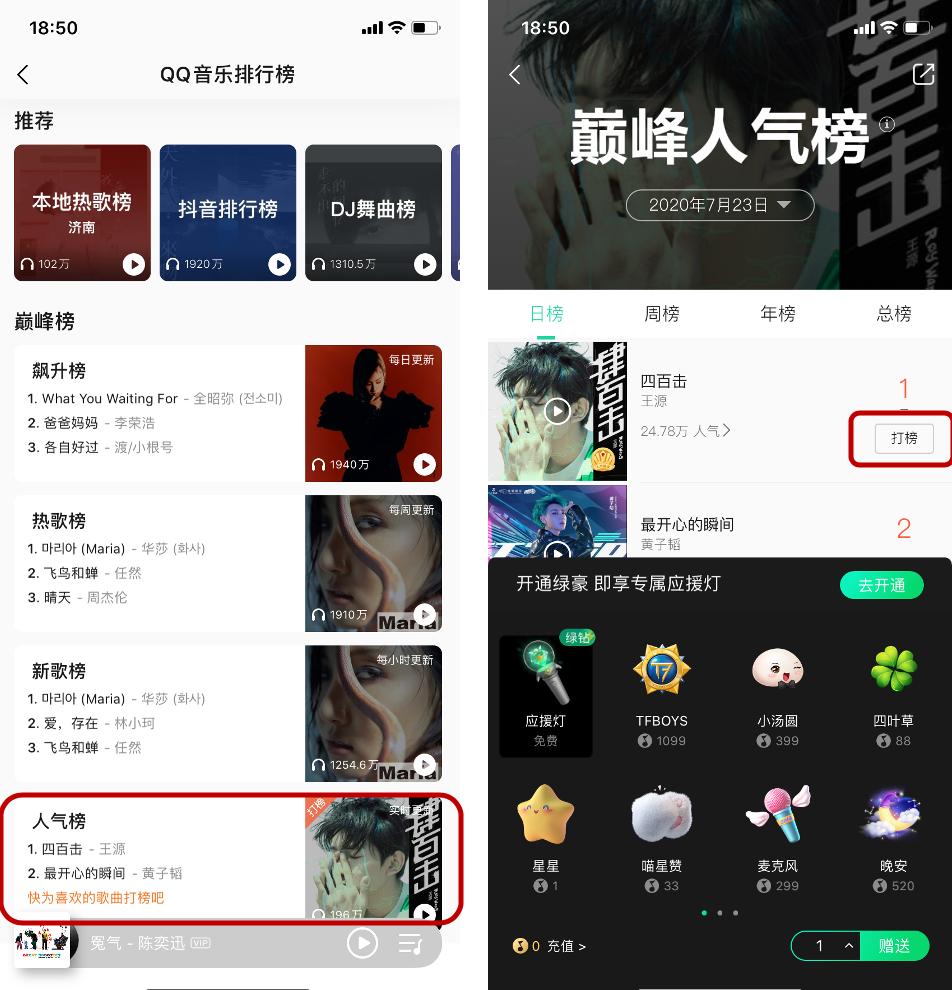 系列分析：QQ音乐与网易云音乐的商业化与用户体