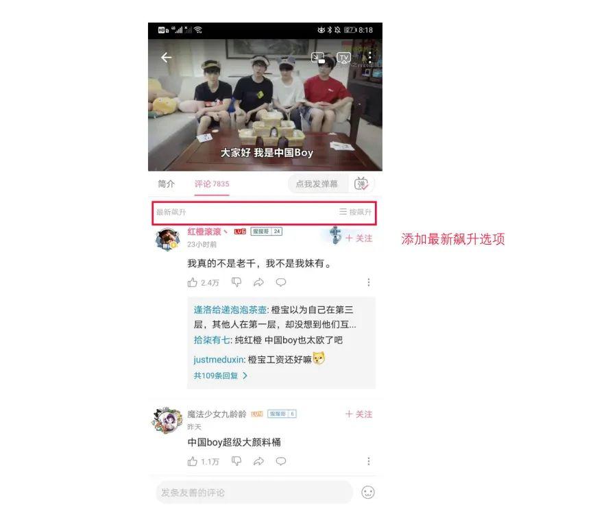 产品分析 | 哔哩哔哩-与年轻人一同驶向星辰大海 产品分析 | 哔哩哔哩-与年轻人一同驶向星辰大海
