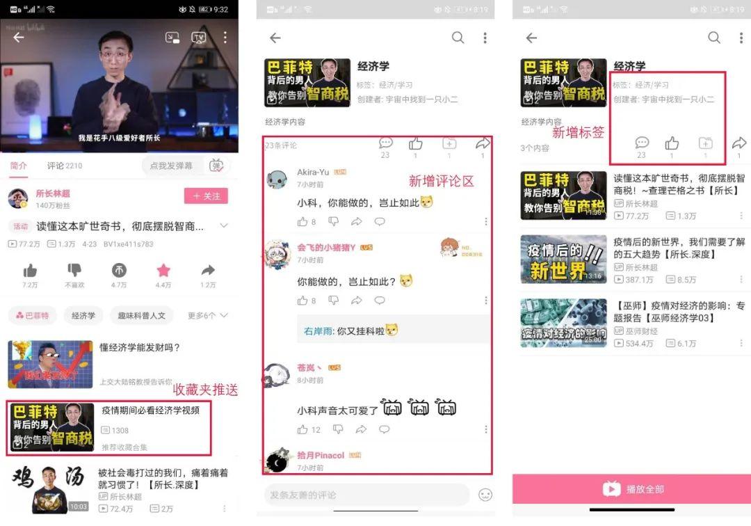 产品分析 | 哔哩哔哩-与年轻人一同驶向星辰大海 产品分析 | 哔哩哔哩-与年轻人一同驶向星辰大海