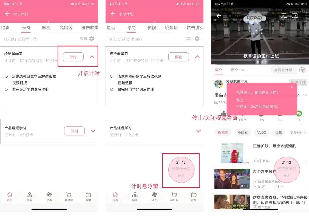 产品分析 | 哔哩哔哩-与年轻人一同驶向星辰大海 产品分析 | 哔哩哔哩-与年轻人一同驶向星辰大海