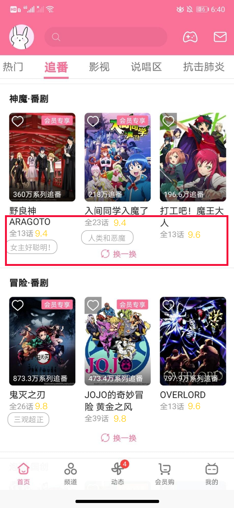 产品分析 | 哔哩哔哩-与年轻人一同驶向星辰大海 产品分析 | 哔哩哔哩-与年轻人一同驶向星辰大海