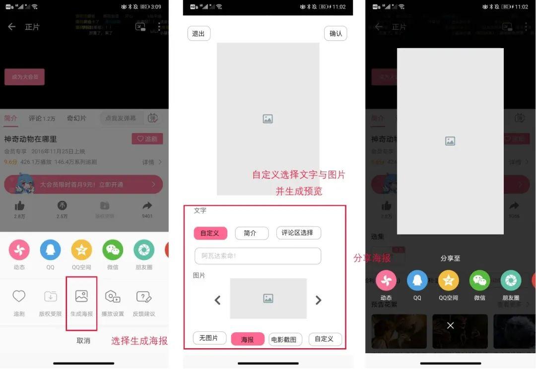 产品分析 | 哔哩哔哩-与年轻人一同驶向星辰大海 产品分析 | 哔哩哔哩-与年轻人一同驶向星辰大海