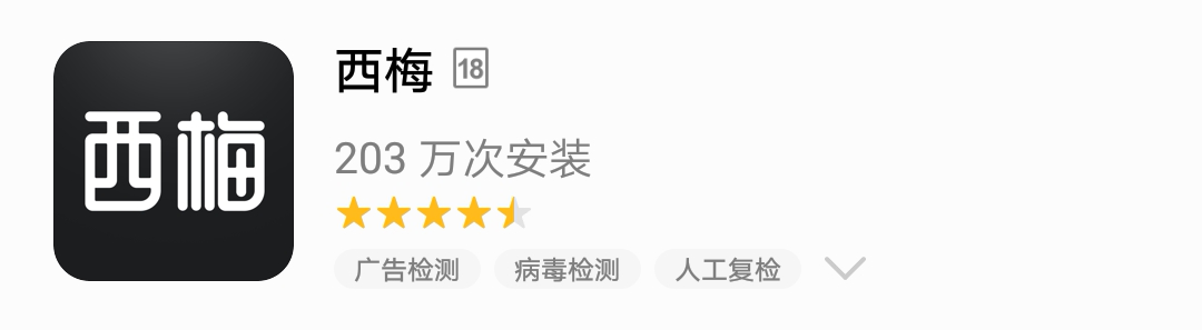 西梅产品体验报告：少壮不努力，老大学英语