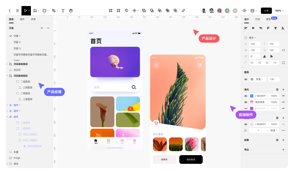 Figma断供，国产Pixso能否替代国外Sketch？