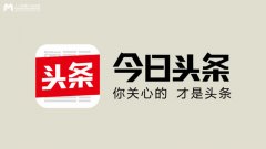 <b>一个没有边界的今日头条真的好吗？</b>