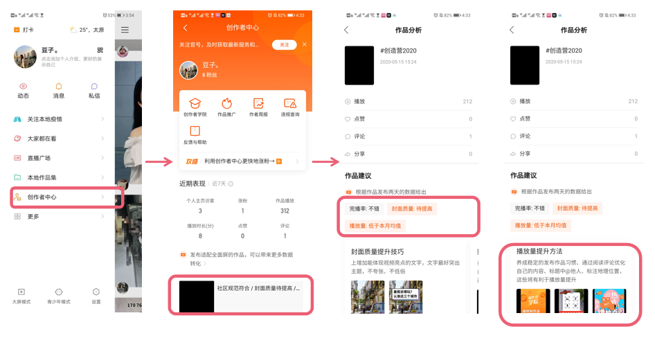 利用KANO模型,分析快手和抖音的典型功能