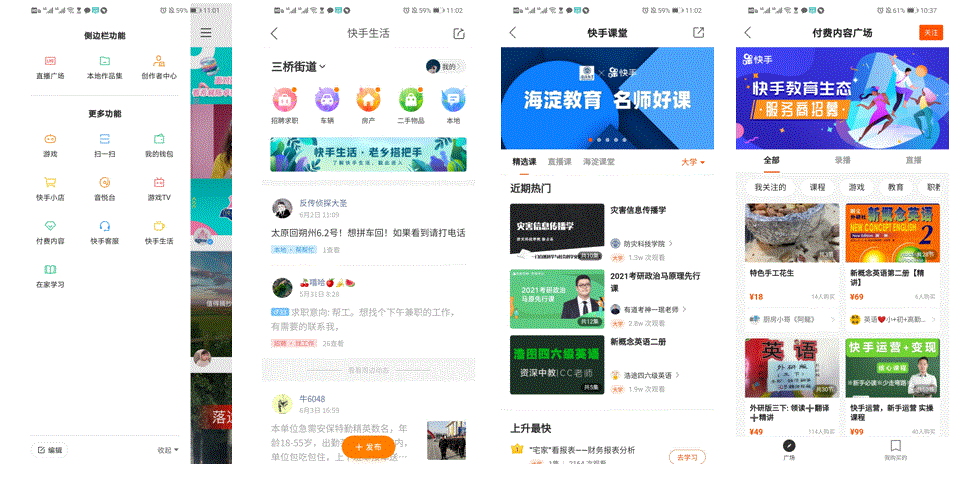 利用KANO模型,分析快手和抖音的典型功能