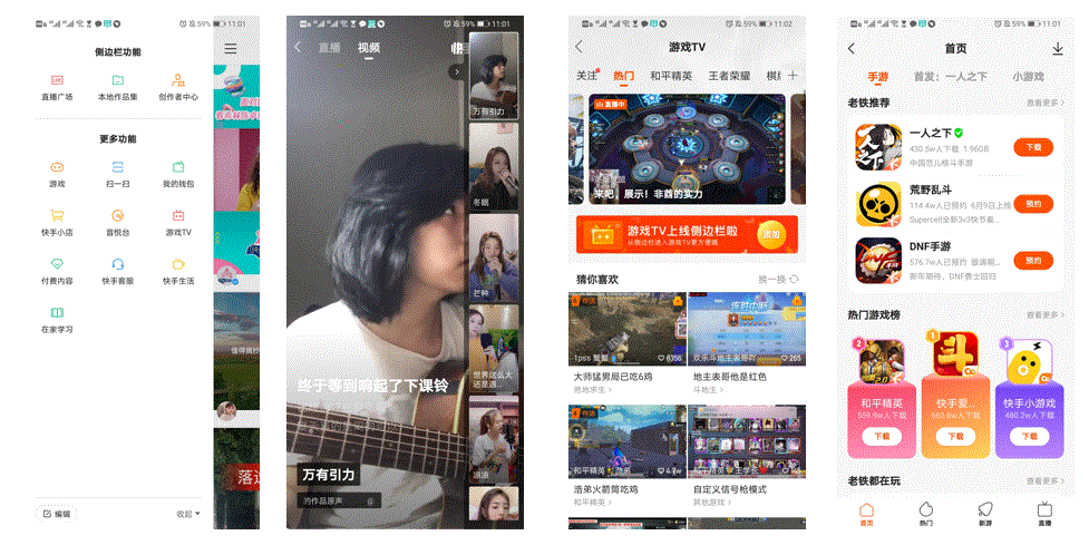 利用KANO模型,分析快手和抖音的典型功能